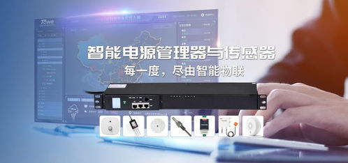專業設計，安全守護——同為科技為用電設備最后10米聯接保駕護航