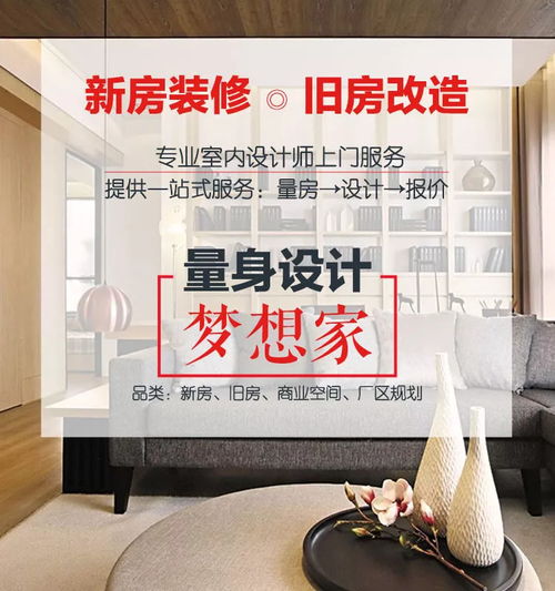 10元不到，專業設計師上門量房，讓新房二手房裝修不再迷茫