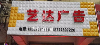 專業廣告招牌 設計·制作·安裝一站式服務，為本點贊
